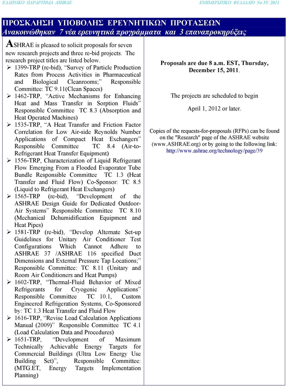1399-TRP (re-bid), Survey of Particle Production Rates from Process Activities in Pharmaceutical and Biological Cleanrooms; Responsible Committee: TC 9.