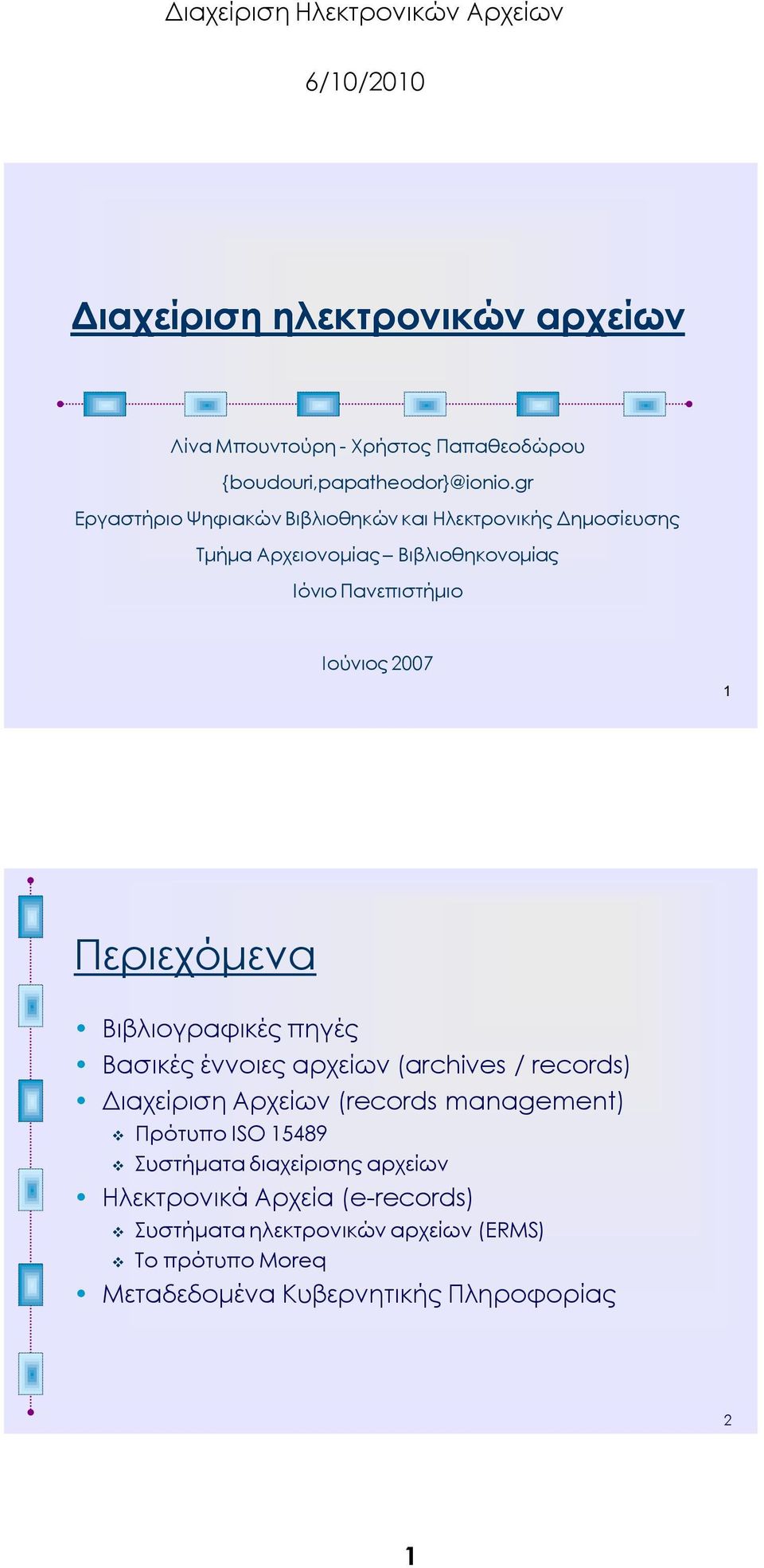 1 Περιεχόμενα Βιβλιογραφικές πηγές Βασικές έννοιες αρχείων (archives / records) Διαχείριση Αρχείων (records management) Πρότυπο ISΟ