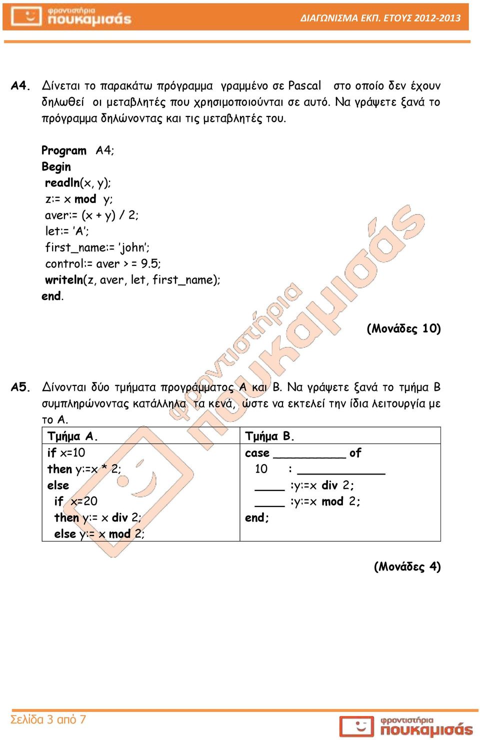 Program A4; Begin readln(x, y); z:= x mod y; aver:= (x + y) / 2; let:= A ; first_name:= john ; control:= aver > = 9.5; writeln(z, aver, let, first_name); end. Α5.