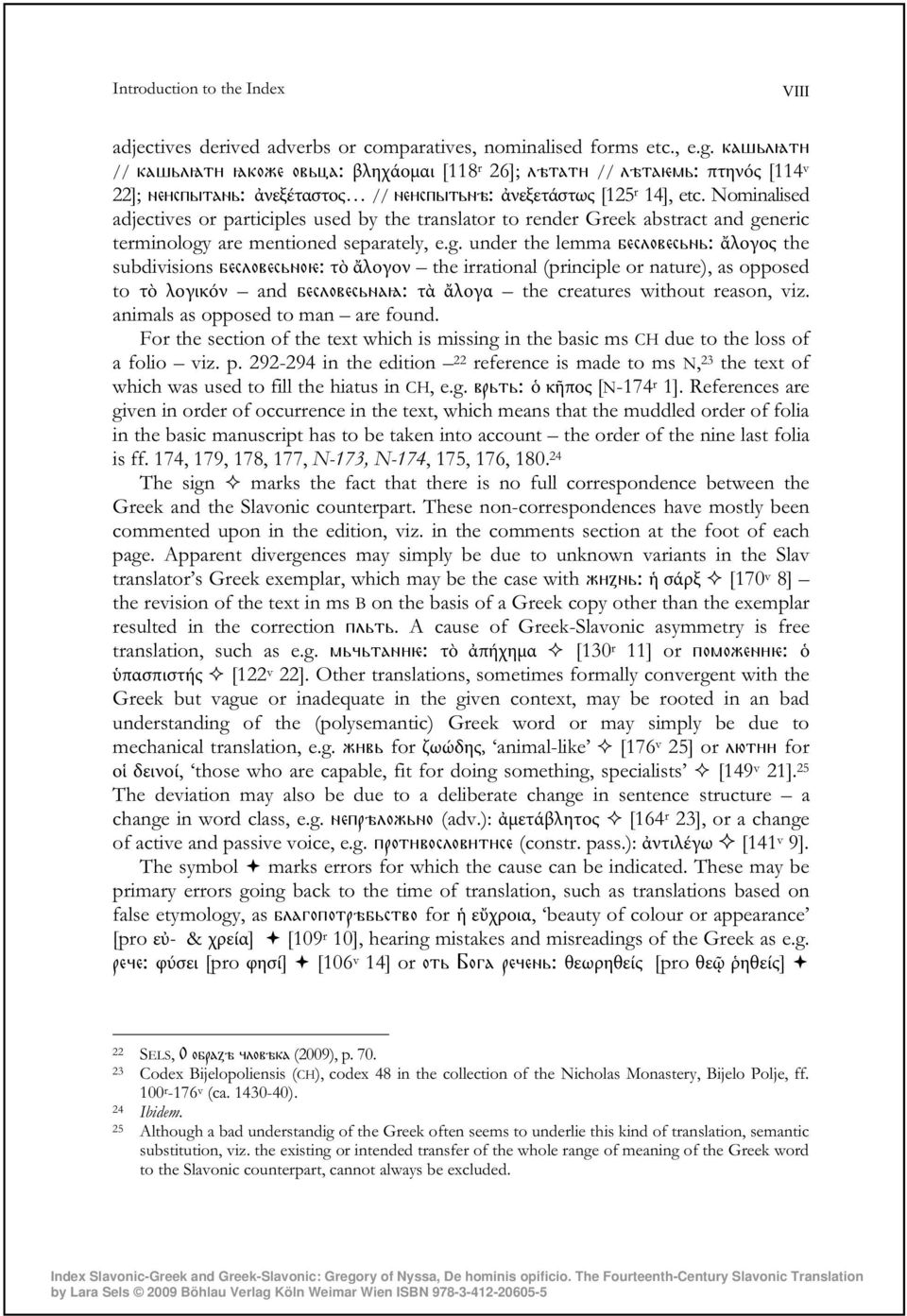 ἀπήχημα ὁ ὑπασπιστής ζωώδης, οἱ δεινοί ἀμετάβλητος