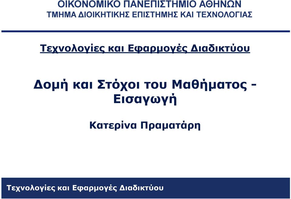 ΕΠΙΣΤΗΜΗΣ ΚΑΙ ΤΕΧΝΟΛΟΓΙΑΣ