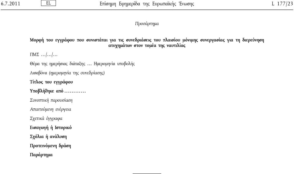 ημερήσιας διάταξης Ημερομηνία υποβολής Λισαβόνα (ημερομηνία της συνεδρίασης) Τίτλος του εγγράφου Υποβλήθηκε από.