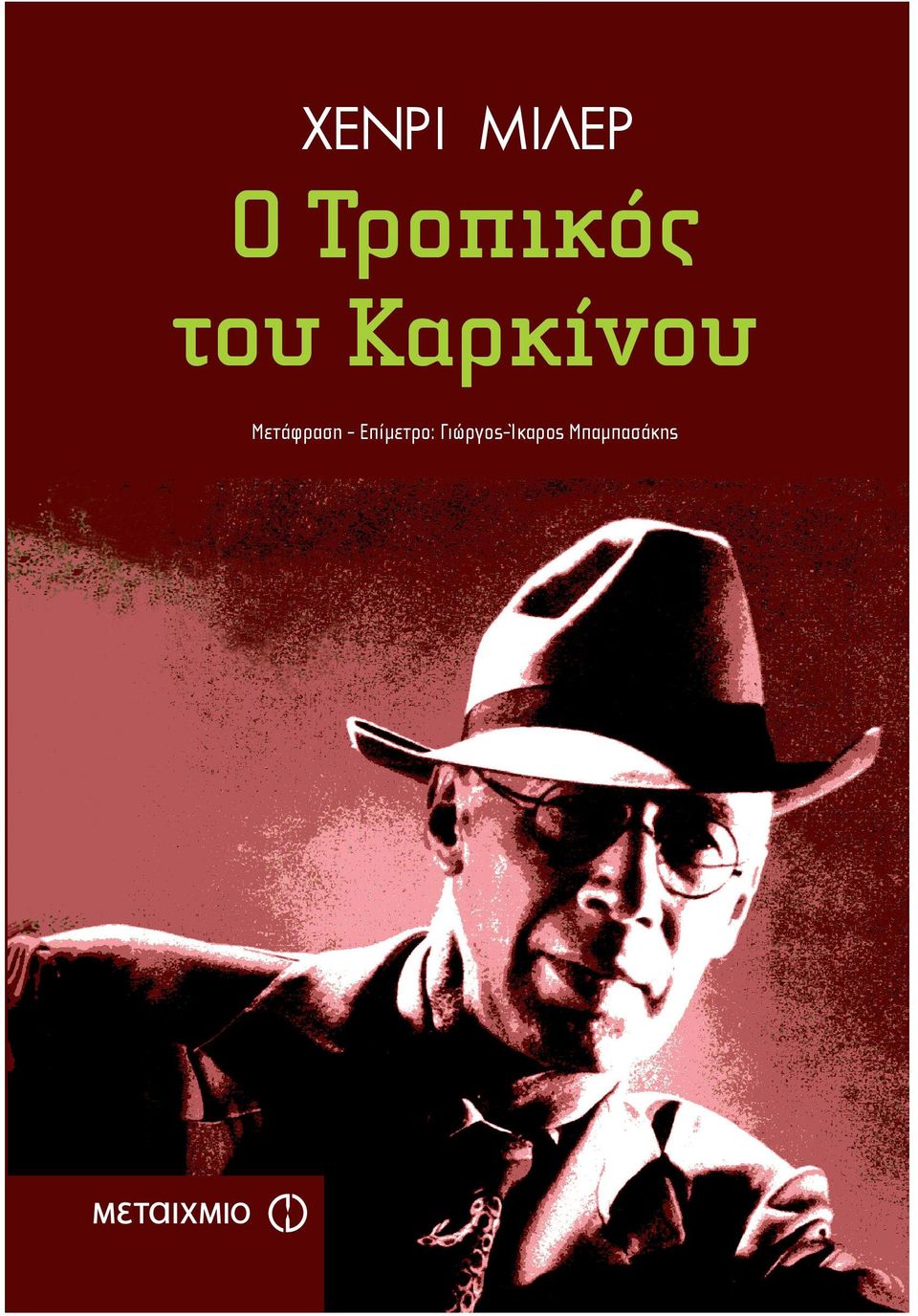 Παίρνοντας ένα μεγάλο καβλί