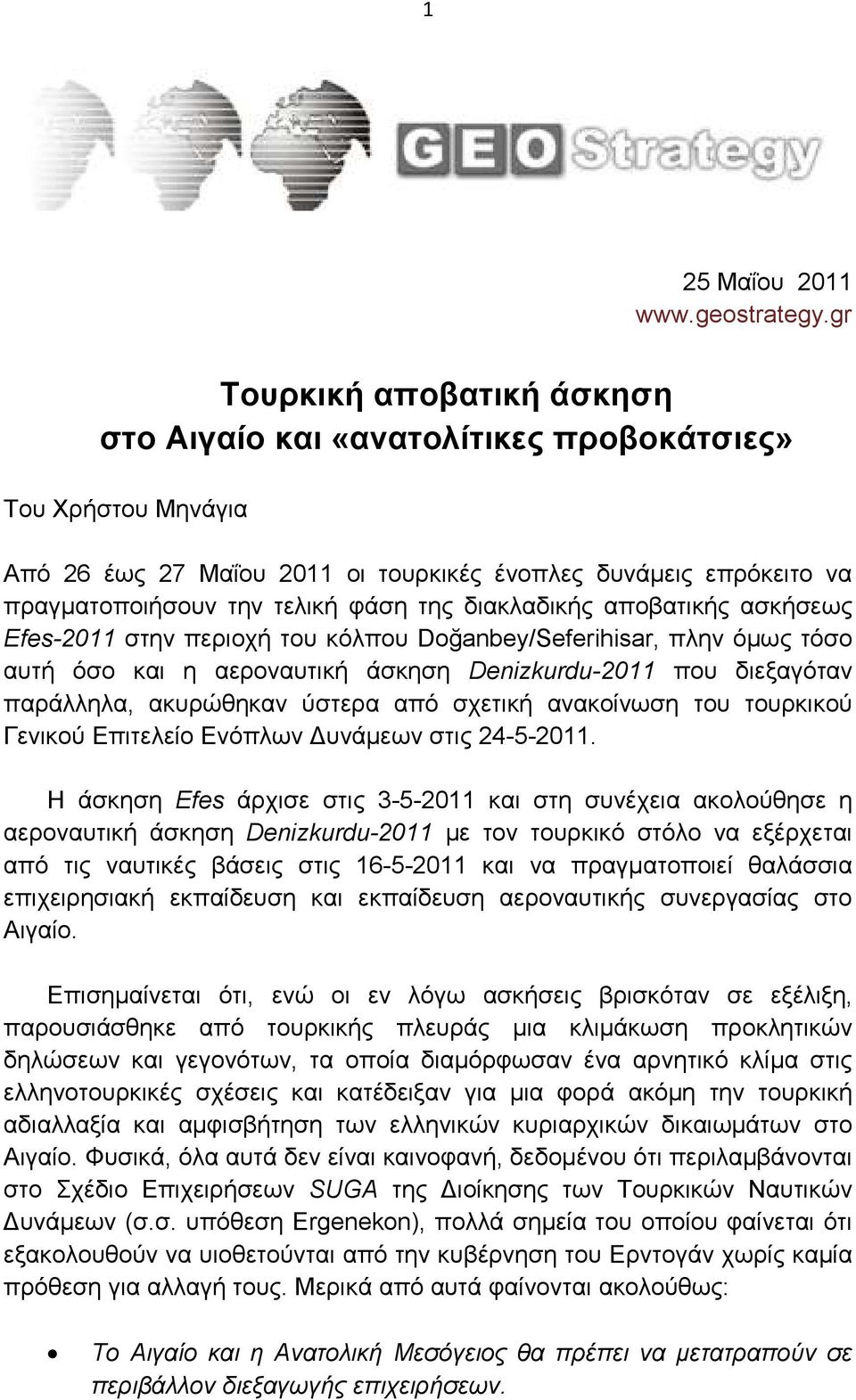 διακλαδικής αποβατικής ασκήσεως Efes-2011 στην περιοχή του κόλπου Doğanbey/Seferihisar, πλην όµως τόσο αυτή όσο και η αεροναυτική άσκηση Denizkurdu-2011 που διεξαγόταν παράλληλα, ακυρώθηκαν ύστερα