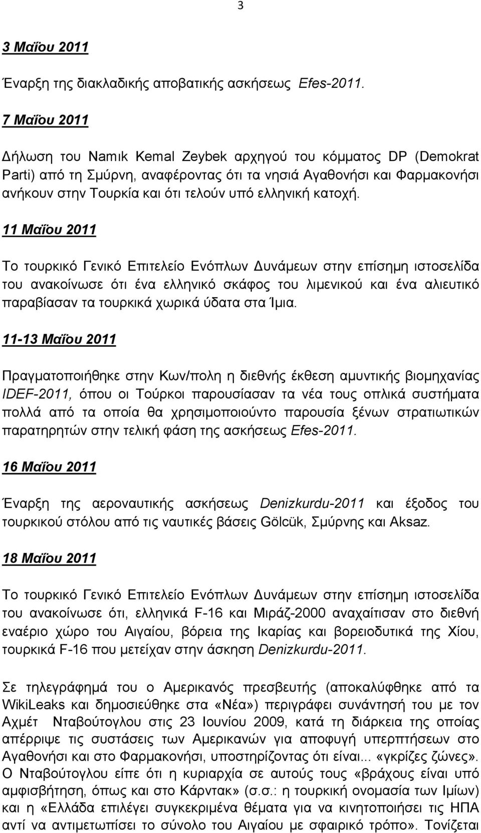 κατοχή.