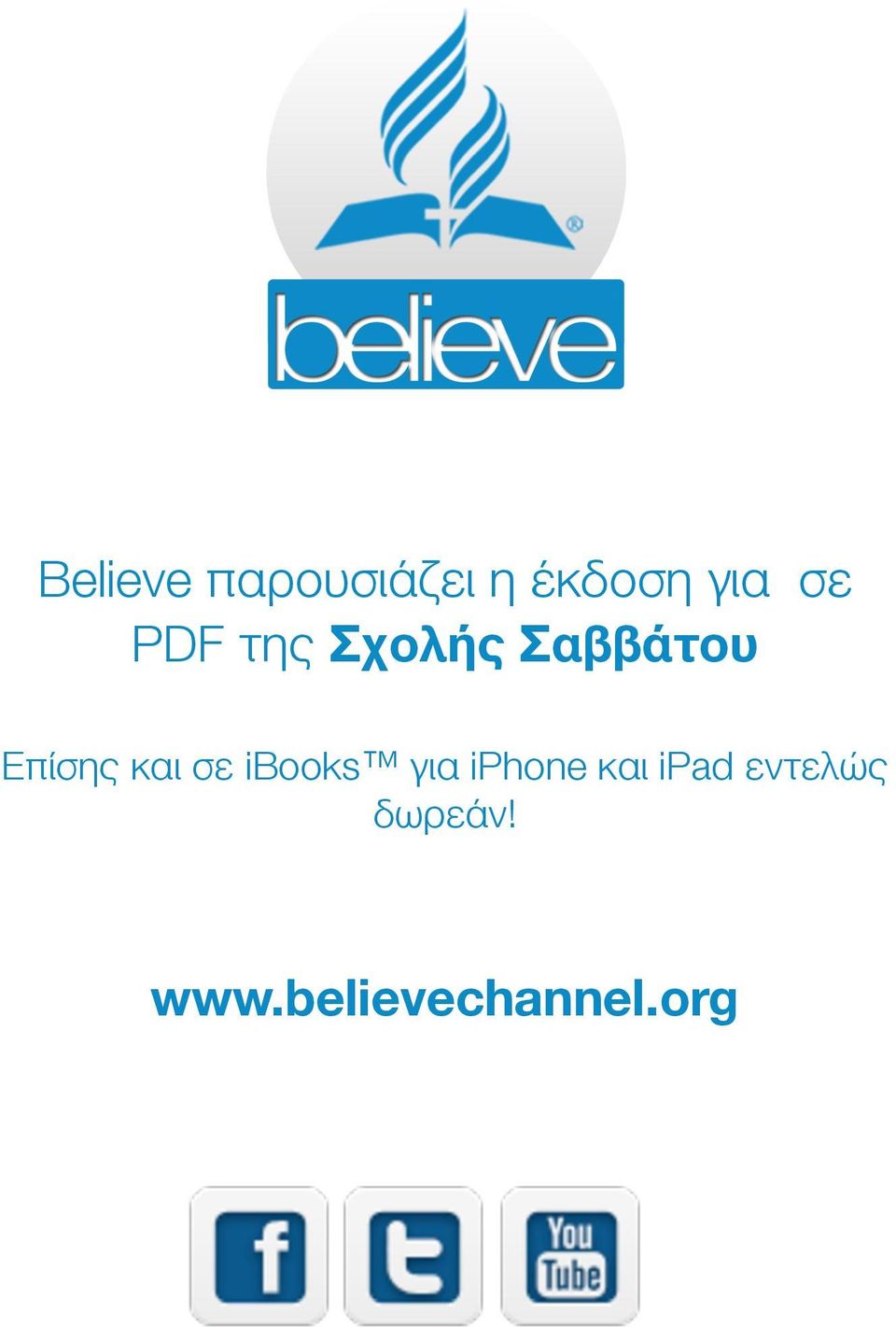 και σε ibooks για iphone και ipad