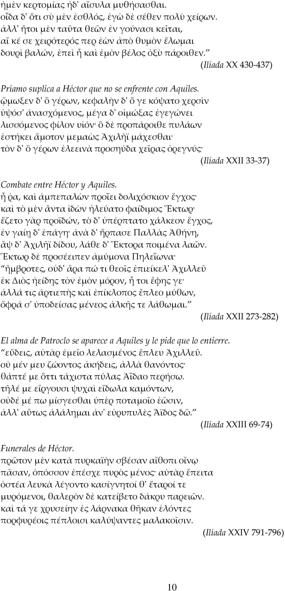 (Ilíada XX 430-437) Príamo suplica a Héctor que no se enfrente con Aquiles.