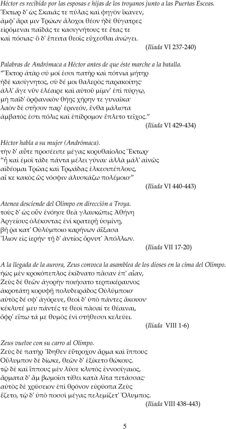 (Ilíada VI 237-240) Palabras de Andrómaca a Héctor antes de que éste marche a la batalla.