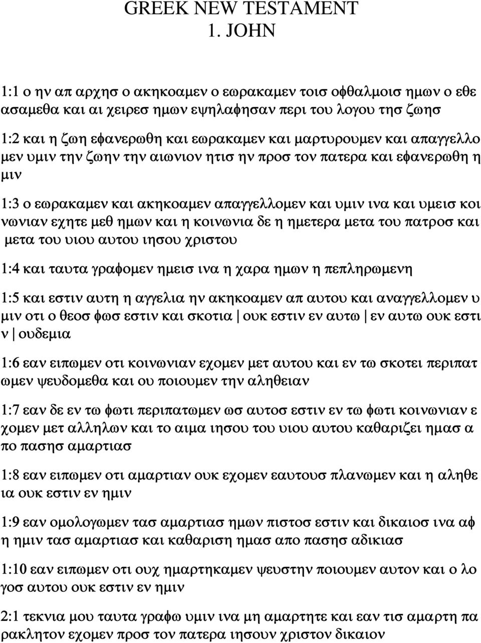 απαγγελλο μεν υμιν την ζωην την αιωνιον ητισ ην προσ τον πατερα και εφανερωθη η μιν 1:3 ο εωρακαμεν και ακηκοαμεν απαγγελλομεν και υμιν ινα και υμεισ κοι νωνιαν εχητε μεθ ημων και η κοινωνια δε η