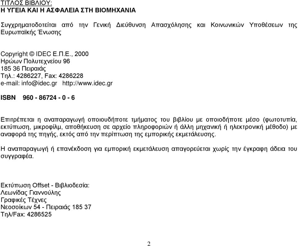 gr http://www.idec.