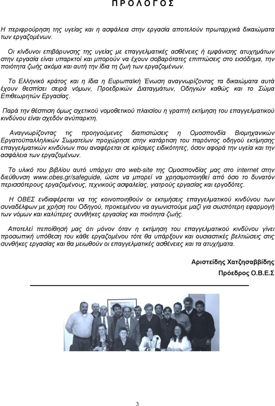 αυτή την ίδια τη ζωή των εργαζομένων.
