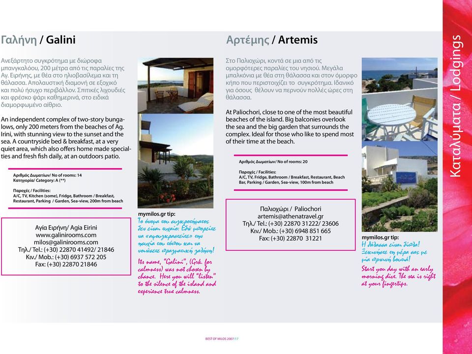 An independent complex of two-story bungalows, only 200 meters from the beaches of Ag. Irini, with stunning view to the sunset and the sea.