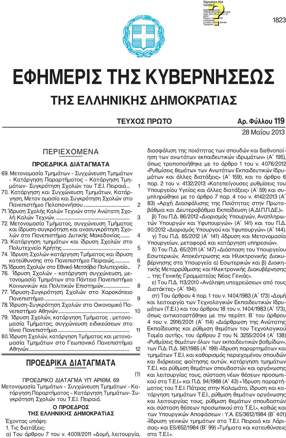 Κατάργηση και Συγχώνευση Τμημάτων, Κατάρ γηση, Μετον ομασία και Συγκρότηση Σχολών στο Πανεπιστήμιο Πελοποννήσου... 2 71. Ίδρυση Σχολής Καλών Τεχνών στην Ανώτατη Σχο λή Καλών Τεχνών.... 3 72.