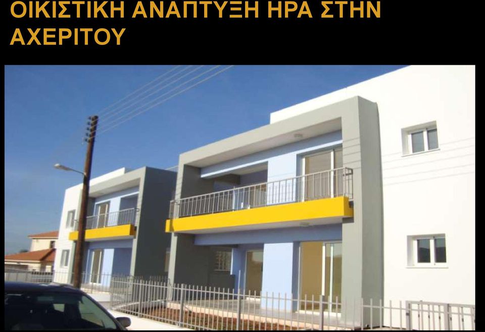 ΗΡΑ ΣΤΗΝ