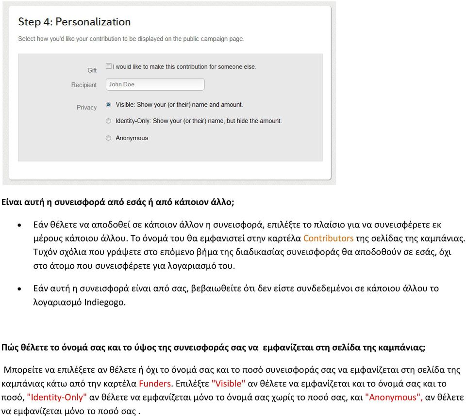 Τυχόν σχόλια που γράψετε στο επόμενο βήμα της διαδικασίας συνεισφοράς θα αποδοθούν σε εσάς, όχι στο άτομο που συνεισφέρετε για λογαριασμό του.