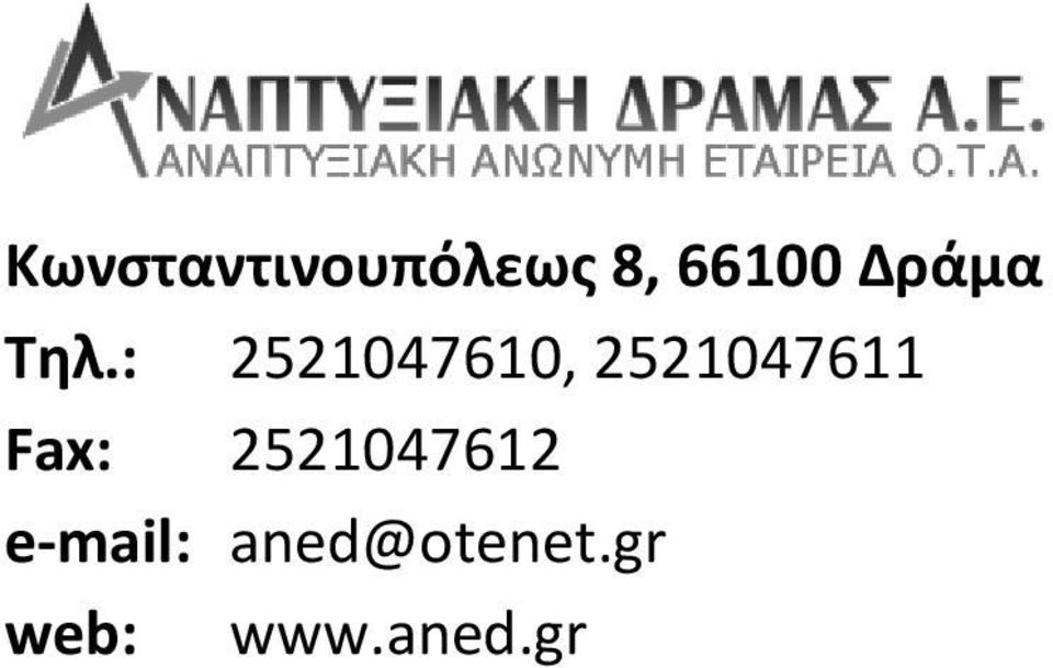 : 2521047610, 2521047611 Fax: