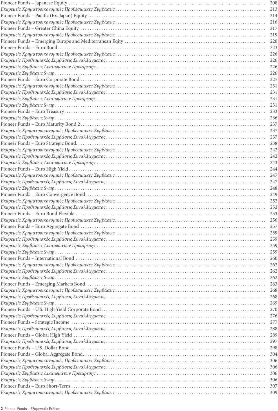 ................................................................ 216 Pioneer Funds Greater China Equity................................................................................ 217 Εκκρεμείς Χρηματοοικονομικές Προθεσμιακές Συμβάσεις.