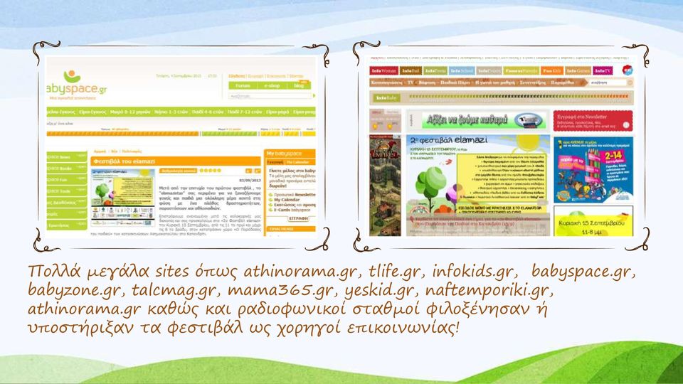gr, naftemporiki.gr, athinorama.