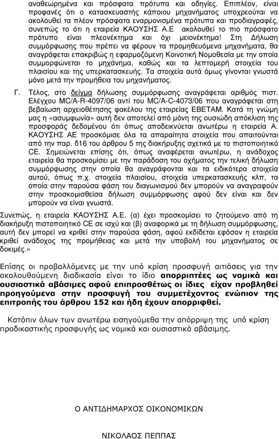 Ε ακολουθεί το πιο πρόσφατο πρότυπο είναι πλεονέκτηµα και όχι µειονέκτηµα!