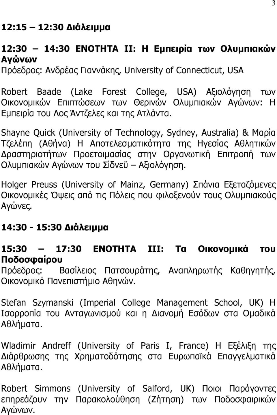 Shayne Quick (University of Technology, Sydney, Australia) & Μαρία Τζελέπη (Αθήνα) Η Αποτελεσματικότητα της Ηγεσίας Αθλητικών Δραστηριοτήτων Προετοιμασίας στην Οργανωτική Επιτροπή των Ολυμπιακών