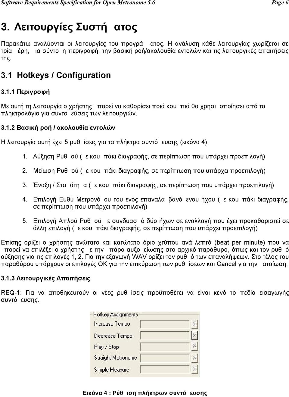 Htkeys / Cnfiguratin 3.1.1 Περιγρσφή Με αυτή τη λειτουργία ο χρήστης μπορεί να καθορίσει ποιά κουμπιά θα χρησιμοποίησει από το πληκτρολόγιο για συντομεύσεις των λειτουργιών. 3.1.2 Βασική ροή / ακολουθία εντολών Η λειτουργία αυτή έχει 5 ρυθμίσεις για τα πλήκτρα συντόμευσης (εικόνα 4): 1.