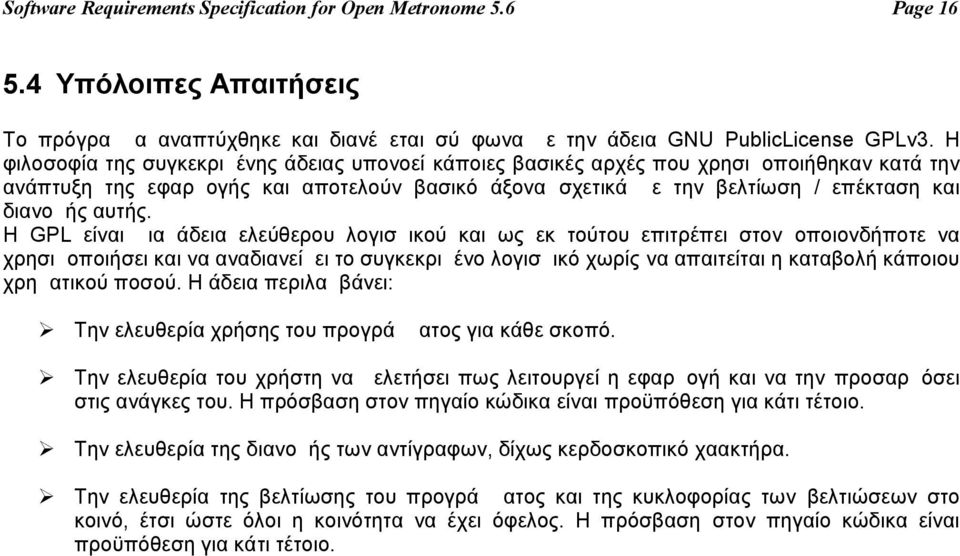 αυτής.