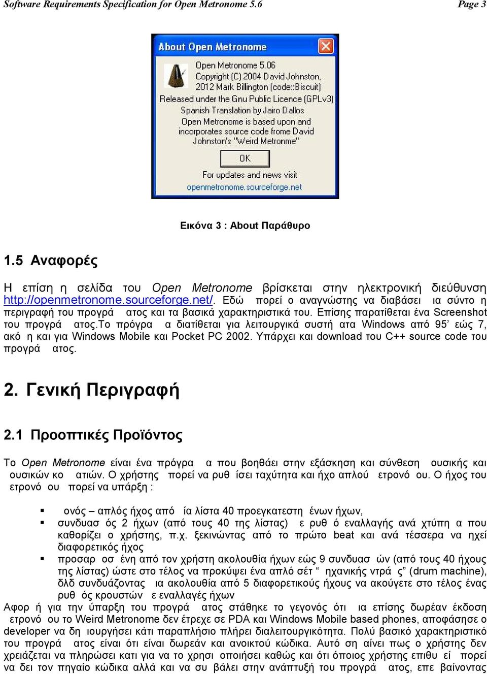 t πρόγραμμα διατίθεται για λειτουργικά συστήματα Windws από 95 εώς 7, ακόμη και για Windws Mbile και Pcket PC 2002. Υπάρχει και dwnlad του C++ surce cde του προγράμματος. 2. Γενική Περιγραφή 2.