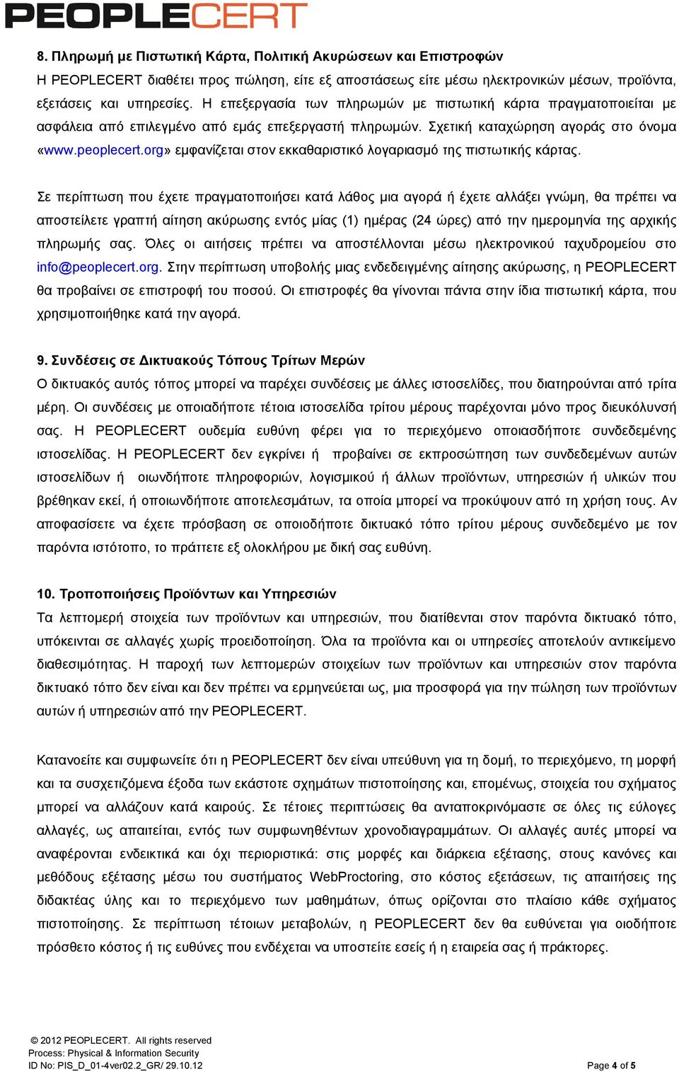 org» εμφανίζεται στον εκκαθαριστικό λογαριασμό της πιστωτικής κάρτας.