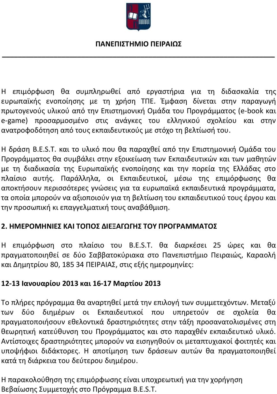 εκπαιδευτικούς με στόχο τη βελτίωσή του. Η δράση B.E.S.T.