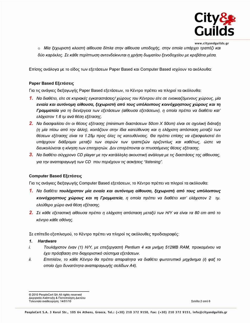 αθόινπζα: 1.
