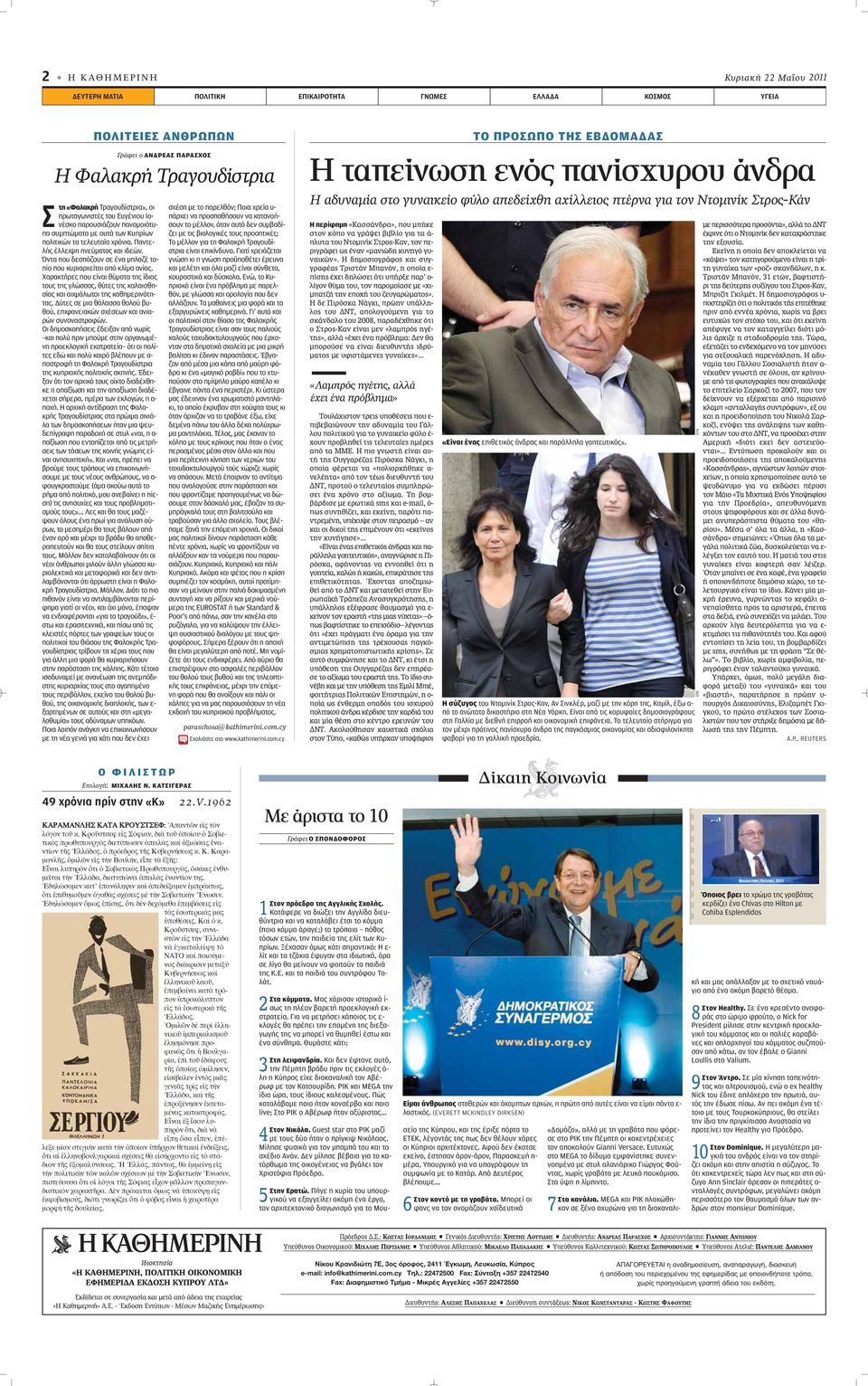 Όντα που δεσπόζουν σε ένα μπλαζέ τοπίο που κυριαρχείται από κλίμα ανίας. Χαρακτήρες που είναι θύματα της ίδιας τους της γλώσσας, θύτες της καλαισθησίας και αιχμάλωτοι της καθημερινότητας.