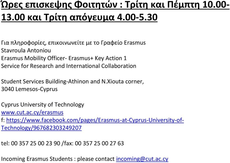 International Collaboration Student Services Building-Athinon and N.Xiouta corner, 3040 Lemesos-Cyprus Cyprus University of Technology www.cut.ac.