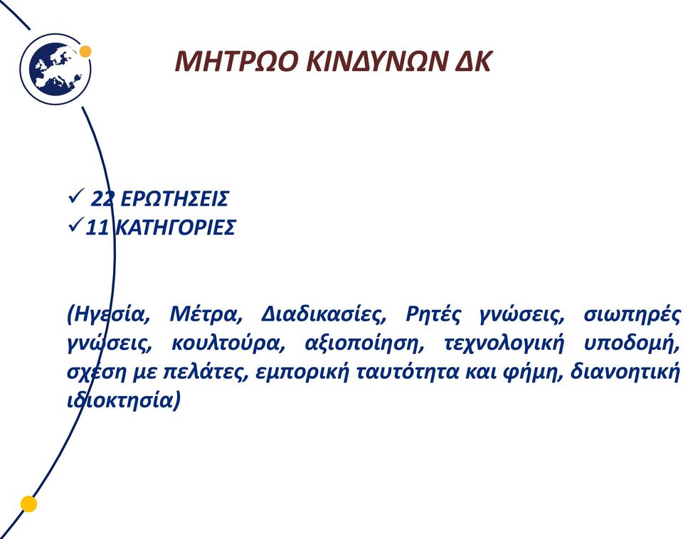 κουλτούρα, αξιοποίηση, τεχνολογική υποδομή, σχέση με