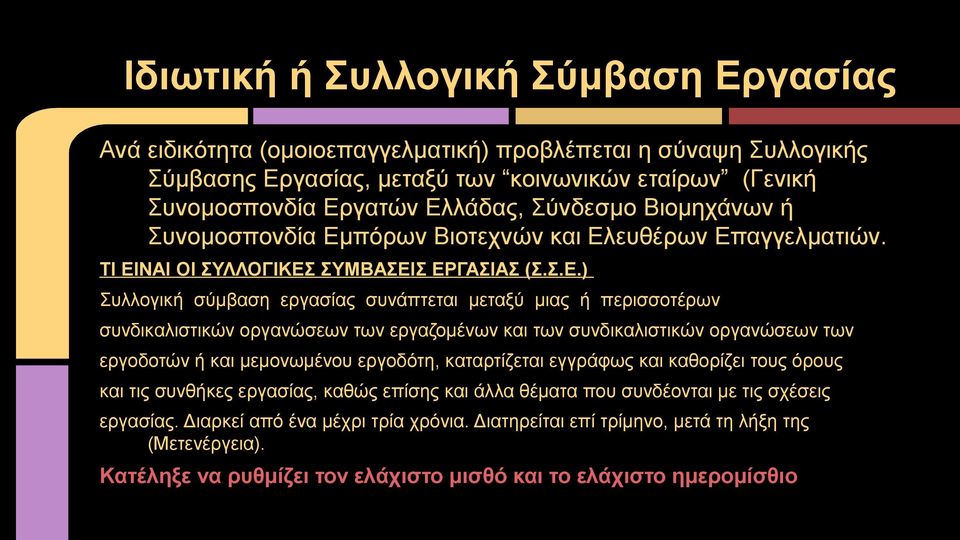 πόρων Βιοτεχνών και Ελ