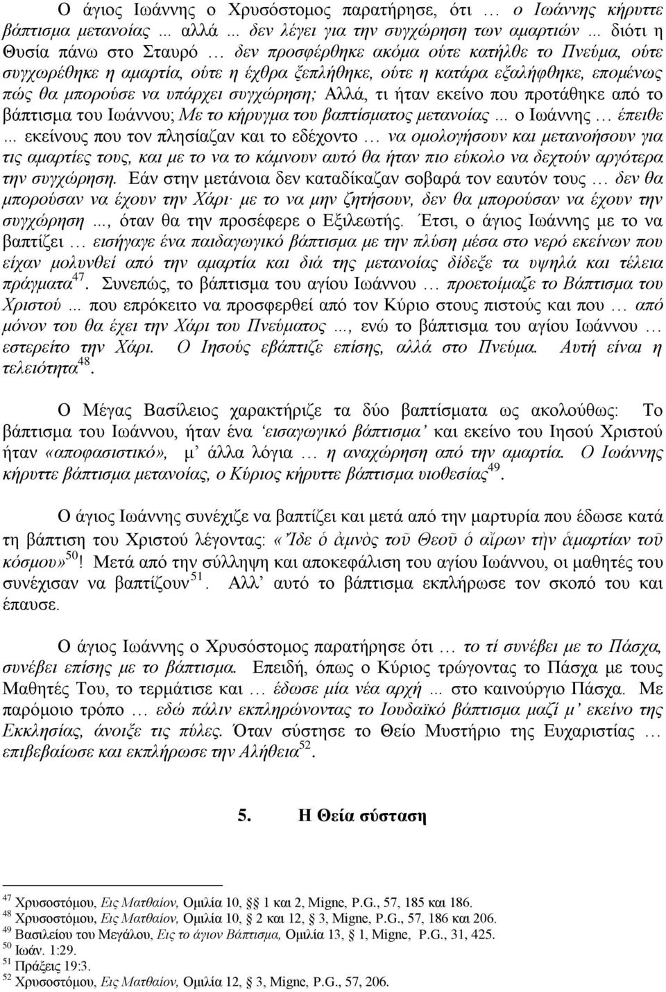 ην θήξπγκα ηνπ βαπηίζκαηνο κεηαλνίαο ν Ησάλλεο έπεηζε εθείλνπο πνπ ηνλ πιεζίαδαλ θαη ην εδέρνλην λα νκνινγήζνπλ θαη κεηαλνήζνπλ γηα ηηο ακαξηίεο ηνπο, θαη κε ην λα ην θάκλνπλ απηό ζα ήηαλ πην εύθνιν