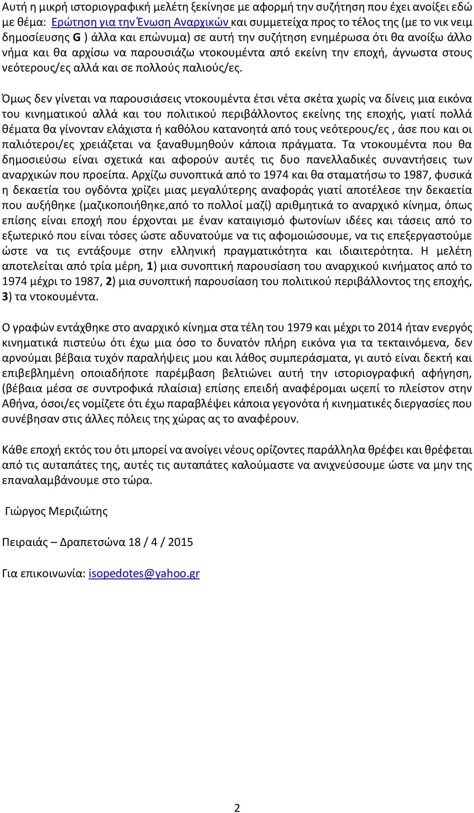 Όμως δεν γίνεται να παρουσιάσεις ντοκουμέντα έτσι νέτα σκέτα χωρίς να δίνεις μια εικόνα του κινηματικού αλλά και του πολιτικού περιβάλλοντος εκείνης της εποχής, γιατί πολλά θέματα θα γίνονταν