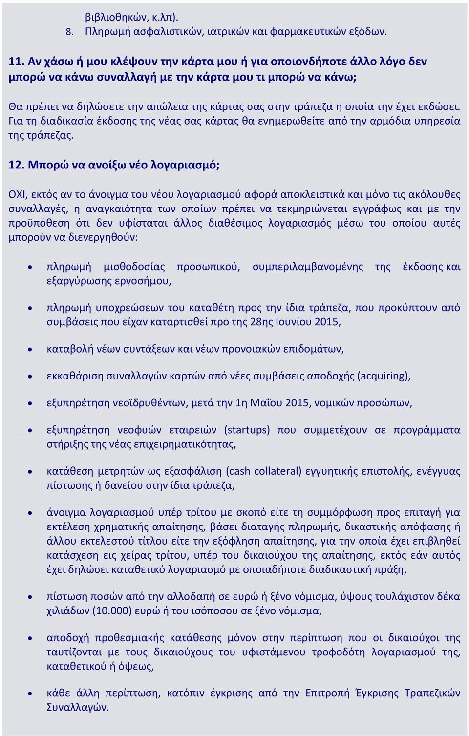 τθν ζχει εκδϊςει. Για τθ διαδικαςία ζκδοςθσ τθσ νζασ ςασ κάρτασ κα ενθμερωκείτε από τθν αρμόδια υπθρεςία τθσ τράπεηασ. 12.