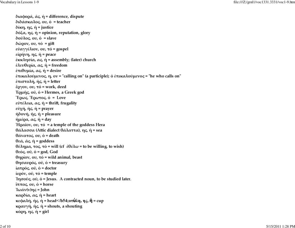 ἐπικαλούµενος = ʺhe who calls onʺ ἐπιστολή, ῆς, ἡ = letter ἔργον, ου, τό = work, deed Ἑρµῆς, οῦ, ὁ = Hermes, a Greek god Ἔρως, Ἔρωτος, ὁ = Love εὐτέλεια, ας, ἡ = thrift, frugality εὐχή, ῆς, ἡ =