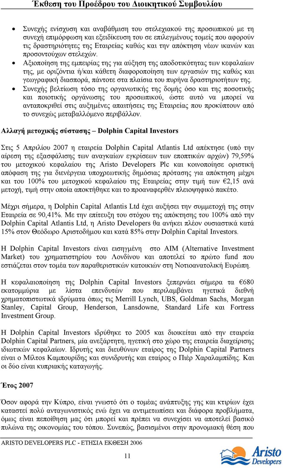 Αξιοποίηση της εμπειρίας της για αύξηση της αποδοτικότητας των κεφαλαίων της, με οριζόντια ή/και κάθετη διαφοροποίηση των εργασιών της καθώς και γεωγραφική διασπορά, πάντοτε στα πλαίσια του πυρήνα