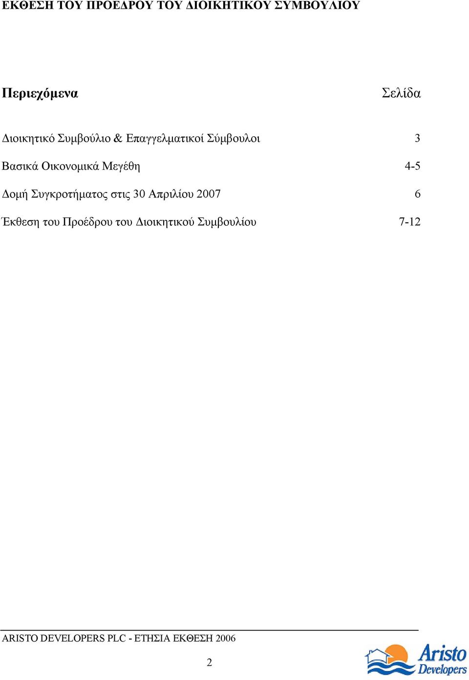 Βασικά Οικονομικά Μεγέθη Δομή Συγκροτήματος στις 30 Απριλίου