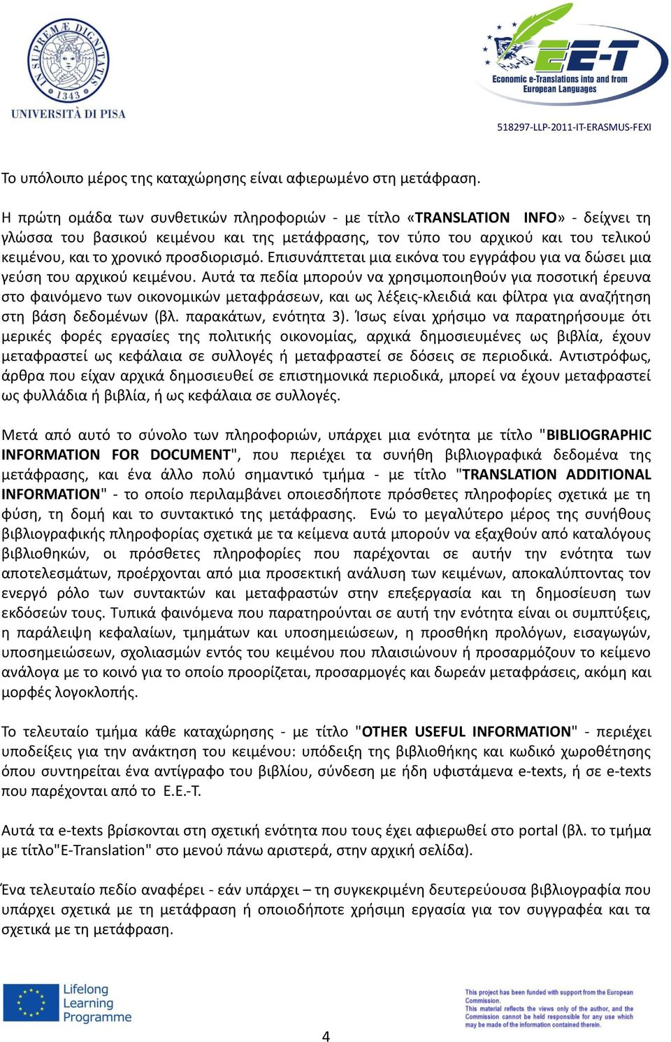 προσδιορισμό. Επισυνάπτεται μια εικόνα του εγγράφου για να δώσει μια γεύση του αρχικού κειμένου.