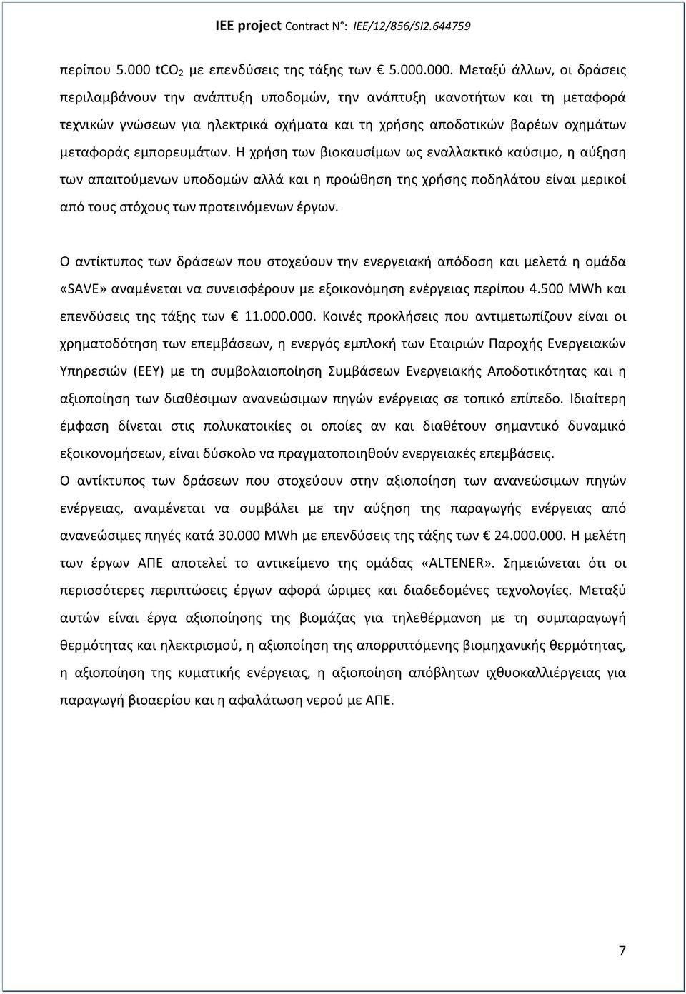 000. Μεταξύ άλλων, οι δράσεις περιλαμβάνουν την ανάπτυξη υποδομών, την ανάπτυξη ικανοτήτων και τη μεταφορά τεχνικών γνώσεων για ηλεκτρικά οχήματα και τη χρήσης αποδοτικών βαρέων οχημάτων μεταφοράς