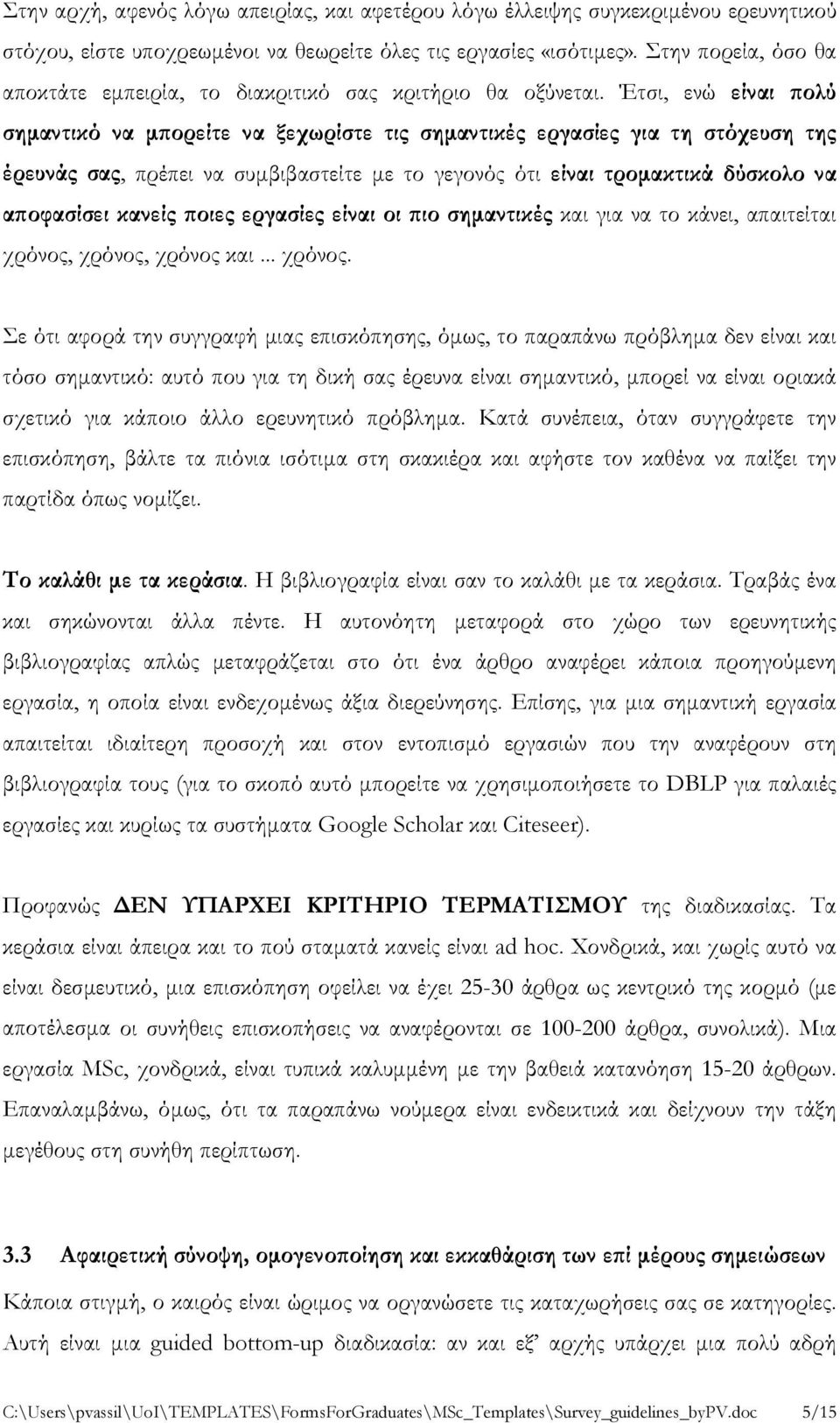 Έτσι, ενώ είναι πολύ σημαντικό να μπορείτε να ξεχωρίστε τις σημαντικές εργασίες για τη στόχευση της έρευνάς σας, πρέπει να συμβιβαστείτε με το γεγονός ότι είναι τρομακτικά δύσκολο να αποφασίσει