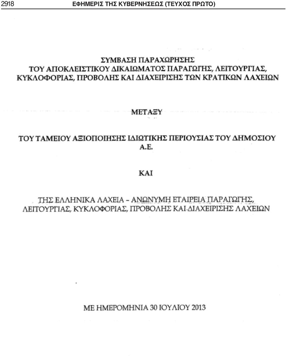 ΤΗΣ