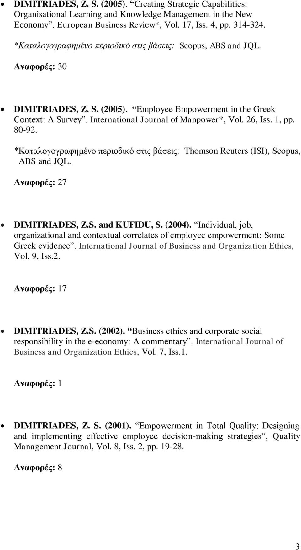 26, Iss. 1, pp. 80-92. *Καταλογογραφημένο περιοδικό στις βάσεις: Thomson Reuters (ISI), Scopus, ABS and JQL. Αναφορές: 27 DIMITRIADES, Z.S. and KUFIDU, S. (2004).