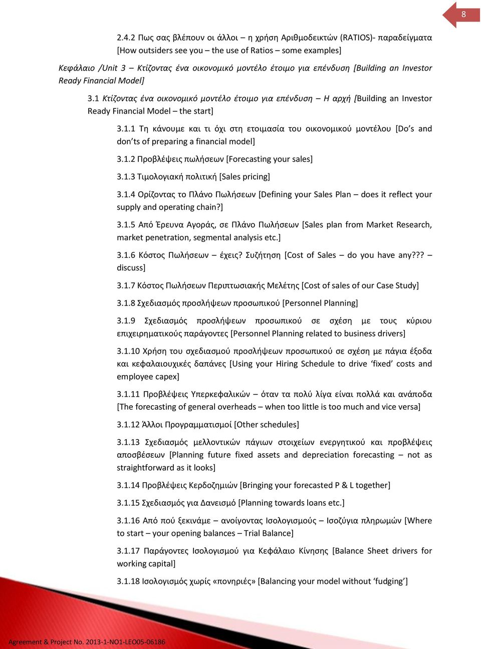 [Building an Investor Ready Financial Model] 3.1 Κτίζοντας ένα οικονομικό μοντέλο έτοιμο για επένδυση Η αρχή [Building an Investor Ready Financial Model the start] 3.1.1 Τη κάνουμε και τι όχι στη ετοιμασία του οικονομικού μοντέλου [Do s and don ts of preparing a financial model] 3.