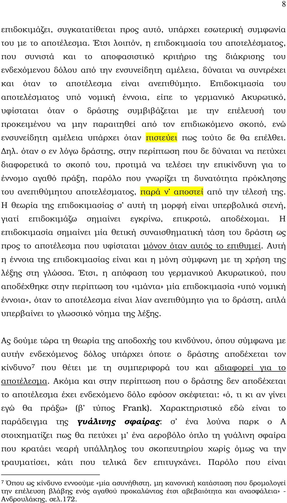 είναι ανεπιθύµητο.