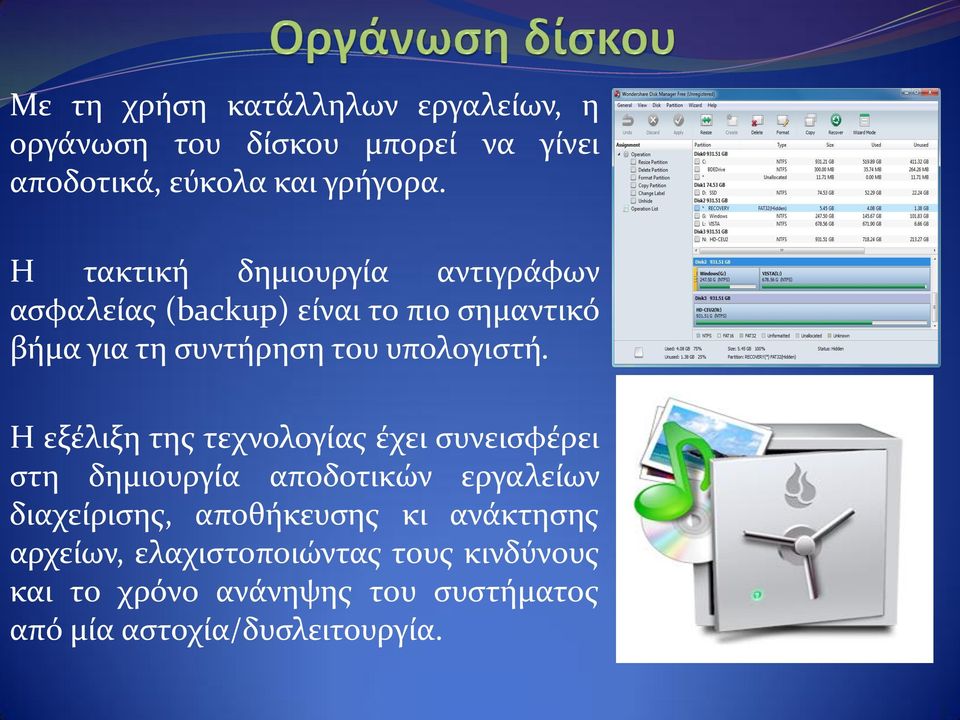 υπολογιστή.