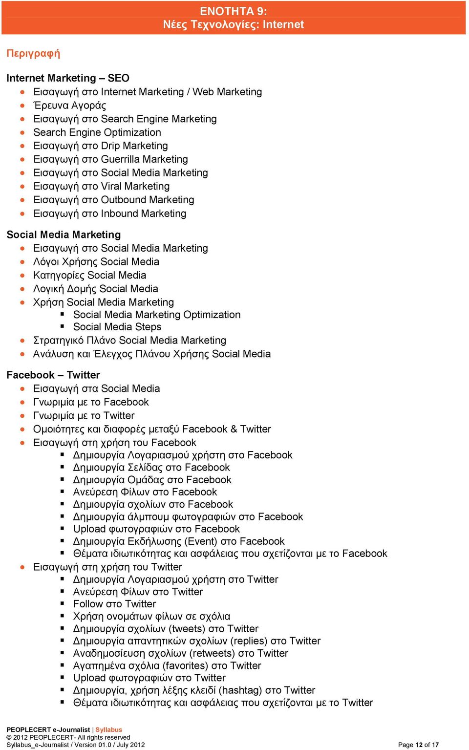 Εισαγωγή στο Social Media Marketing Λόγοι Χρήσης Social Media Κατηγορίες Social Media Λογική Δομής Social Media Χρήση Social Media Marketing Social Media Marketing Optimization Social Media Steps