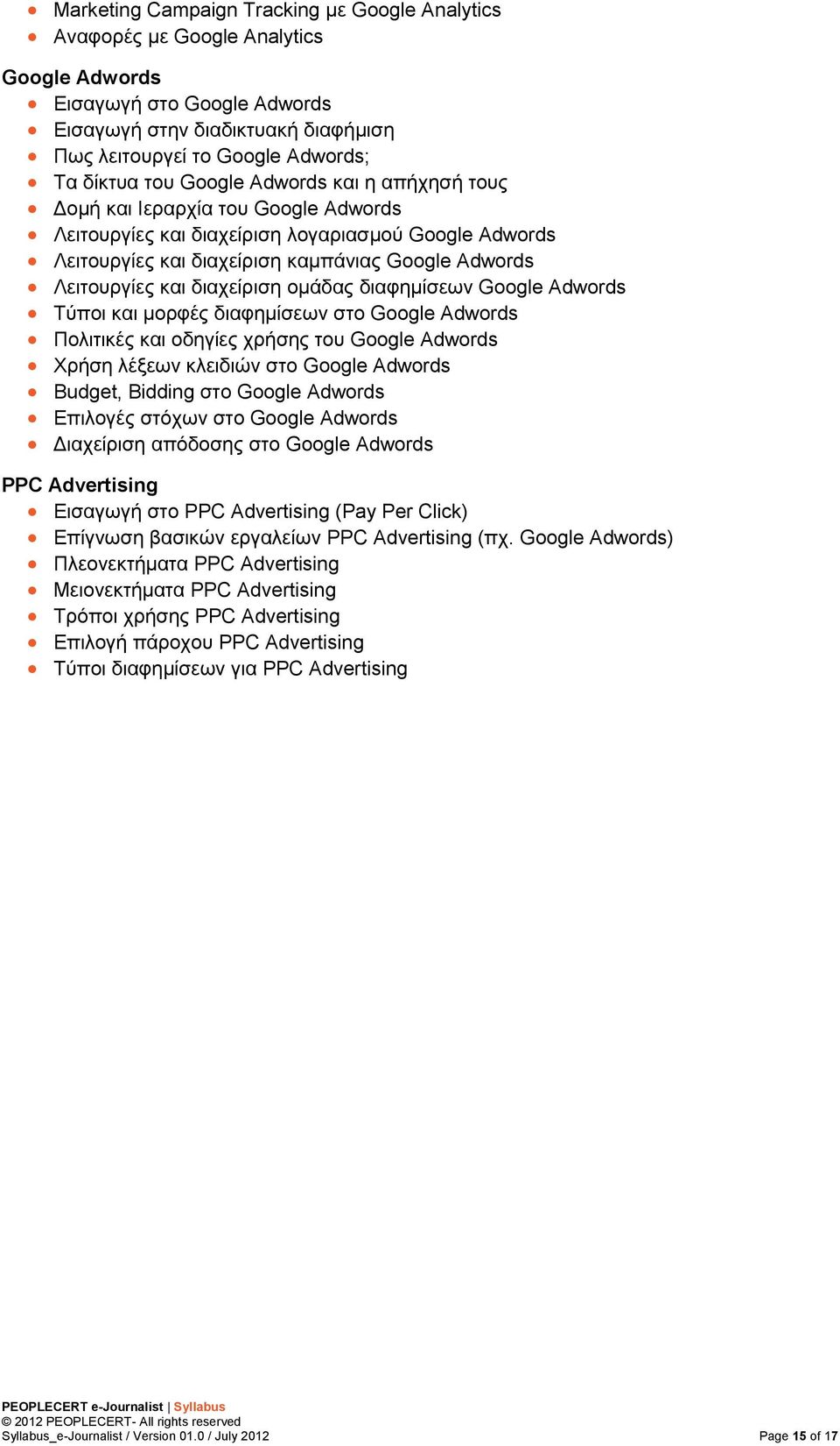 διαχείριση ομάδας διαφημίσεων Google Adwords Τύποι και μορφές διαφημίσεων στο Google Adwords Πολιτικές και οδηγίες χρήσης του Google Adwords Χρήση λέξεων κλειδιών στο Google Adwords Budget, Bidding